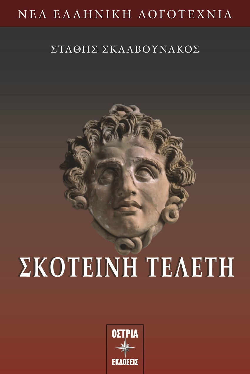 Η ευχή